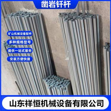 矿用风动凿岩机钻杆b22x2600mm 掘锚机B22顶杆波螺纹连接 端头淬火