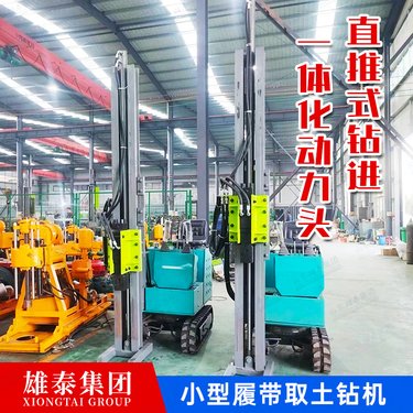 小型履带冲击式土壤取样钻探机多功能回转建井场调原状取土钻机