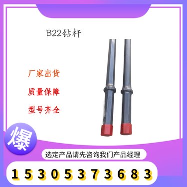 【上新】矿用B22钻杆 六角空心钎杆 搭配锚杆钻机使用