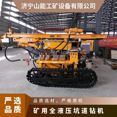 山能工矿 ZDY1900LS履带式全液压坑道钻机 煤矿