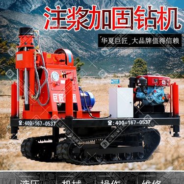 华夏巨匠 ZLJ-350型 履带式注浆加固钻机 注浆打孔一体机 多角地基加固注浆机