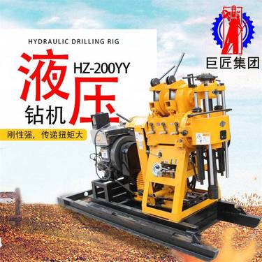 巨匠集团HZ-200YY移机款液压岩芯钻机岩石取芯勘探设备民用打井机