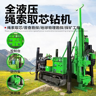 全液压岩芯钻机 履带式绳索取芯钻孔机 地质勘探探矿千米岩石取心机
