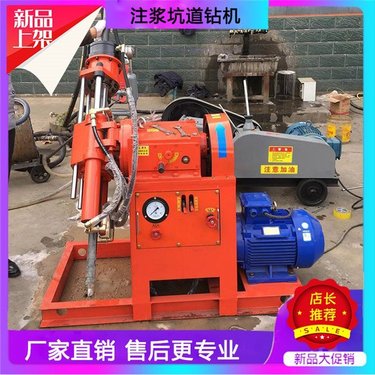 坑道钻机 履带式坑道钻厂家 电动打孔注浆一体机 工程注浆钻机祥情