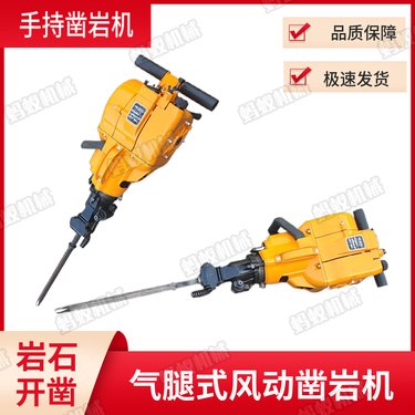 热买轻便型架子钻机 液压YQ潜孔钻机 90型气电联动矿山爆破机