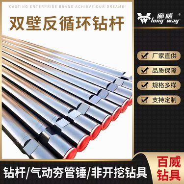 切口平整 探水双壁反循环钻杆 WK73/35 地质勘探钻机用 避免卡钻 百威