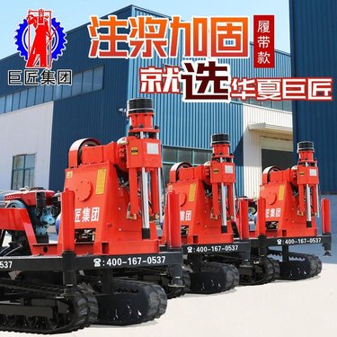 巨匠集团履带式钻注一体注浆机 地基沉降注浆加固钻机