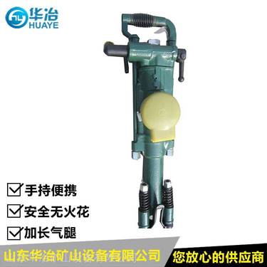 华冶YT28型长气腿式凿岩机 矿用气动钻机规格YT27