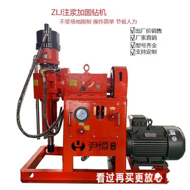 水平注浆钻机双液注浆泵钻注一体机地基打孔加固全角度钻孔