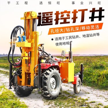 200米拖拉机气动钻井机 移动方便岩石水井钻机 深孔轮式打井机