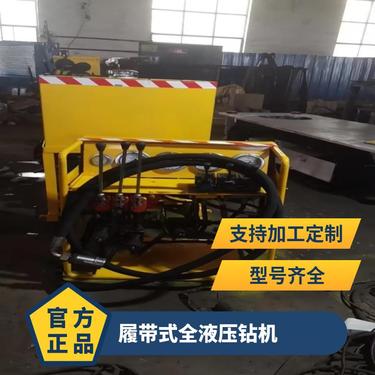 金煤 ZDY-4500履带式全液压坑道钻机 煤矿矿山勘探专用探放水设备