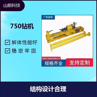 煤矿井下钻机 便于移动 可大方位施钻 动力传递平稳