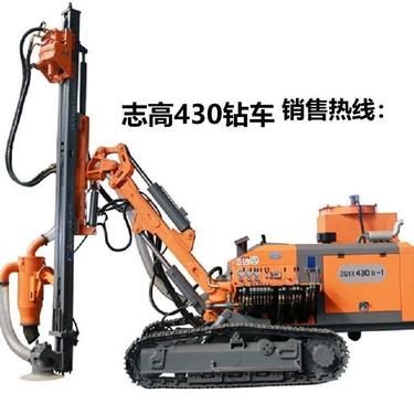 志高钻机ZGYX425-1型分体式高风压钻车潜孔钻 矿山开采工程打孔