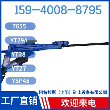 矿山凿岩机7655D 冲击频率≥27Hz 维修简易 用于道路工程