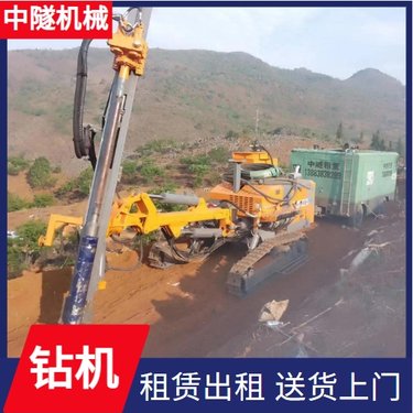 中隧机械 钻机 地基灌浆加固工程孔 月租年租均可