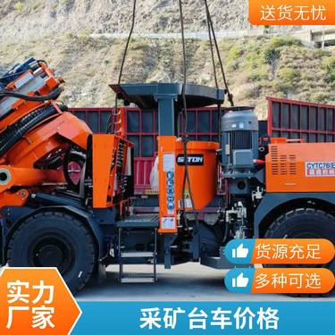 凿岩机厂家联系方法全液压中深孔采矿台车配件钻机厂家型号参数
