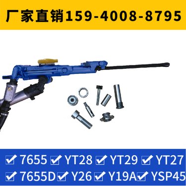 YT29B风动凿岩机 冲击频率≥39Hz 输出功率大 矿山凿岩机械