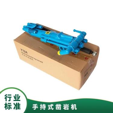 小型手持式Y19A凿岩机能在各种岩石上建筑物上钻凿