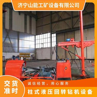 ZYJ-1600/85架柱式液压回转钻机 煤矿使用 山能工矿