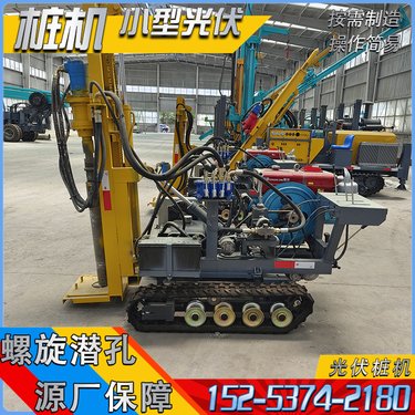 小型光伏打桩机 太阳能履带锤桩工具 地质勘探打孔洞井螺旋桩钻机