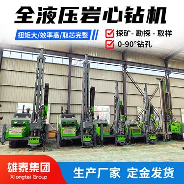 履带式全液压地质勘探钻机 深孔取芯机 800米打绳索岩芯钻探机