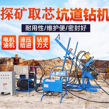 全液压坑道钻机 金属矿山探矿取芯钻孔机 KY钻探机械 绳索取心设备
