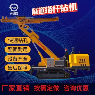 多功能隧道钻机凿岩机 3米-12米履带式隧道钻机 履带行走