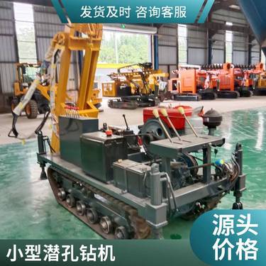 洪涛 轻便潜孔钻机 地质钻探机 气动冲击钻 钻孔打浆锚杆支护