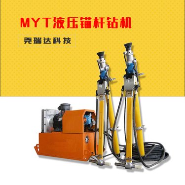矿用锚杆钻机型号 煤矿打锚杆的设备 MYT系列液压锚杆机