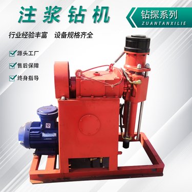 深孔高压作业 打孔一体机 ZLJ700型 全液压型锚固注浆钻机