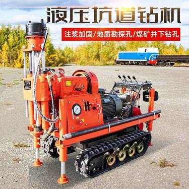 煤矿用履带式全液压坑道钻机坑道钻机