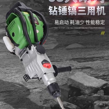 劲禾四冲程汽油钻孔机大功率68汽油钻小型汽油镐两用凿岩机冲击钻