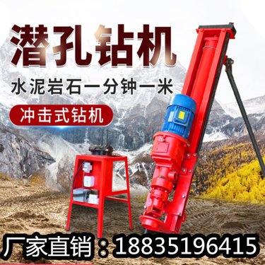 内蒙古鄂尔多斯 快速潜孔钻机 五指山 凿岩边坡支护护坡锚杆钻机冲击器