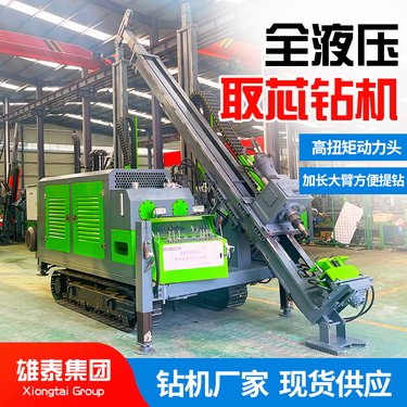 全液压岩心取样钻探机 模块化绳索取芯设备 钢制履带地表探矿钻机