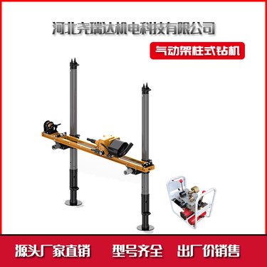 架柱式风动探水钻机 煤矿抽排瓦斯设备 zqjc-420型