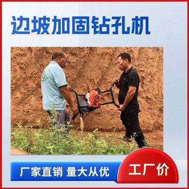 边坡加固钻孔机 LL-885山体支护钻探机 大小工程均可使用