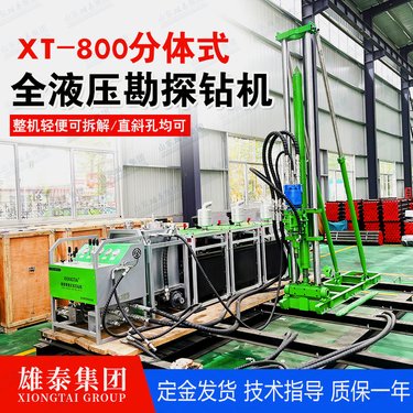 柱塞马达可调速款分体式深孔全液压钻机 金属矿山勘察多角度钻探机