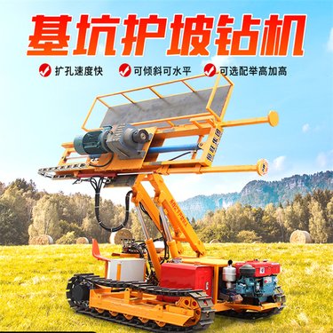 履带锚固钻机 基坑护坡岩石电钻 地基灌浆加固工程恒旺