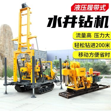 履带深孔液压水井钻机 家用吃水井小型打井机 地质勘探岩心钻机