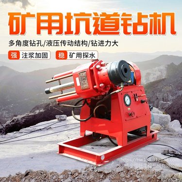 恒旺ZLJ矿用坑道钻机 探水钻机 注浆钻机打孔注浆一体坑道钻机