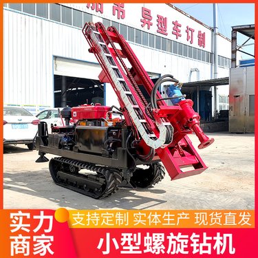 多用途升降小型螺旋钻机 公路路面钻孔机 多功能履带式动力大