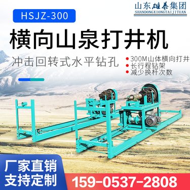 山泉水井钻机 气动横打井机 水气两用凿岩钻孔 电动钻孔机