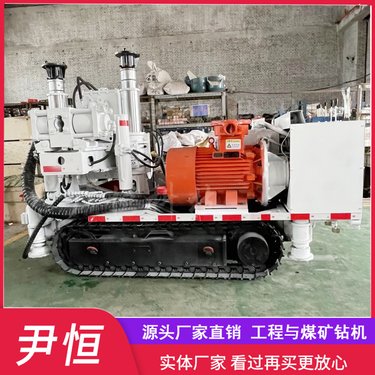 ZDY-2300LPS大履带全液压煤矿坑道钻机厂家岩矿探水设备