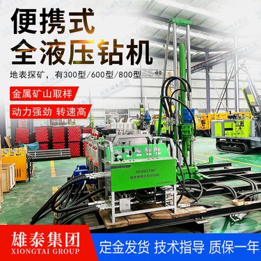 模块全液压岩心取样钻探机 地质勘探绳索取芯钻机 便携式深孔探矿