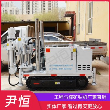 ZLJ-1200磷矿用履带式坑道钻机液压钻孔机多角度打孔探放水
