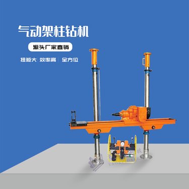 ZQJC-1000型气动专用探水钻机煤矿井下探放水设备尧瑞达大扭矩