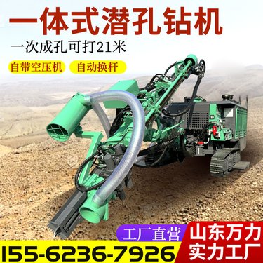 一体式气动潜孔钻机 履带式露天爆破潜孔钻车 土石方爆破矿用钻孔机