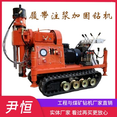 ZLJ-1300履带式钻注一体机 楼房加固 地铁高速公路注浆打孔钻孔钻机