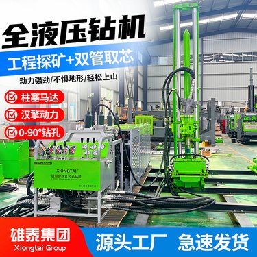 分体模块化全液压金属矿山取芯钻探机 深孔多角度矿脉勘察轻便钻机