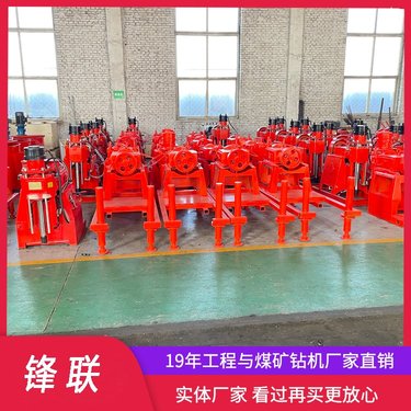 锋联 zlj650注浆加固用钻机 5.5kw高压注浆钻机
